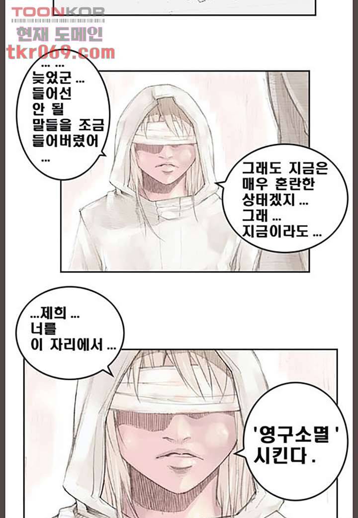 데자뷰 19화 4