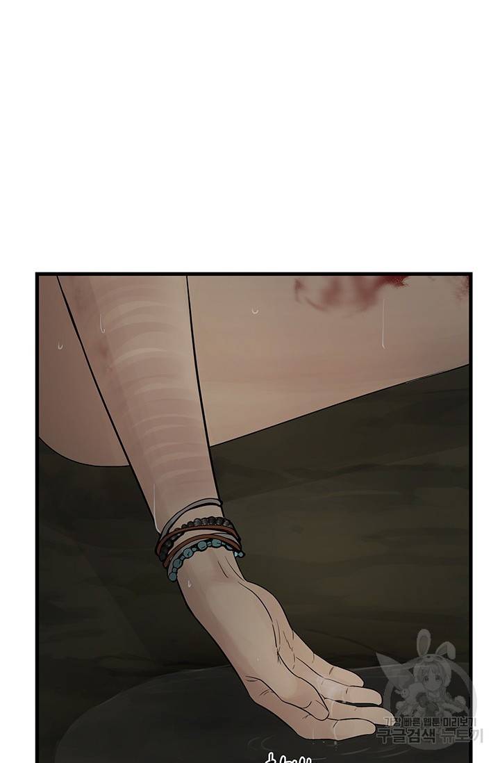 토템의 영역 61화 13