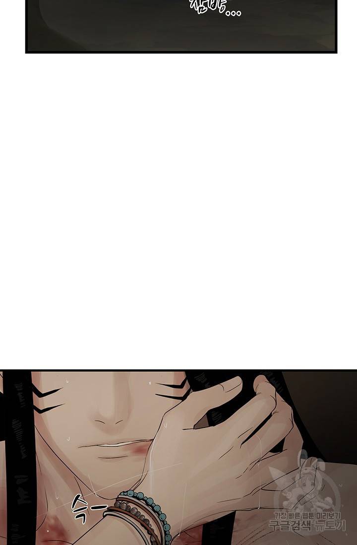 토템의 영역 61화 14