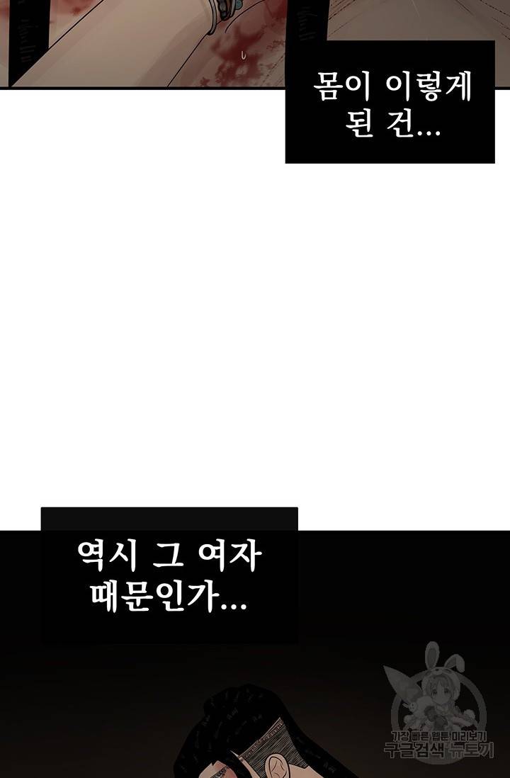 토템의 영역 61화 15