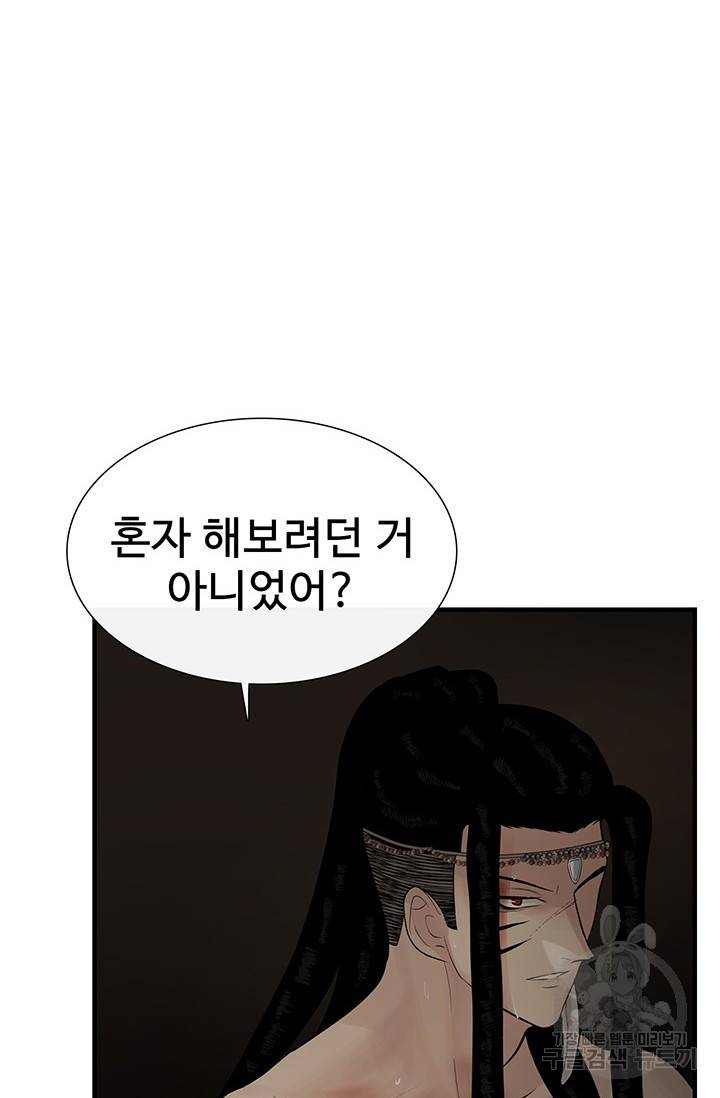 토템의 영역 61화 19