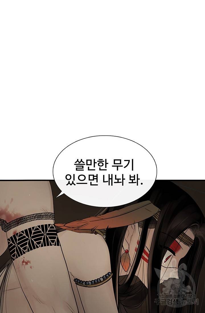 토템의 영역 61화 26