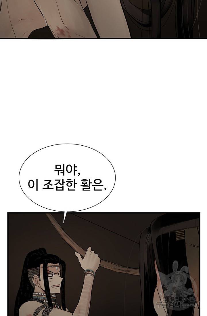 토템의 영역 61화 27