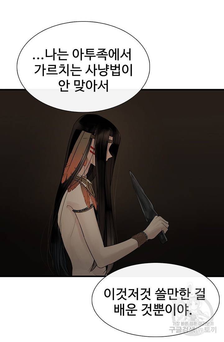 토템의 영역 61화 30
