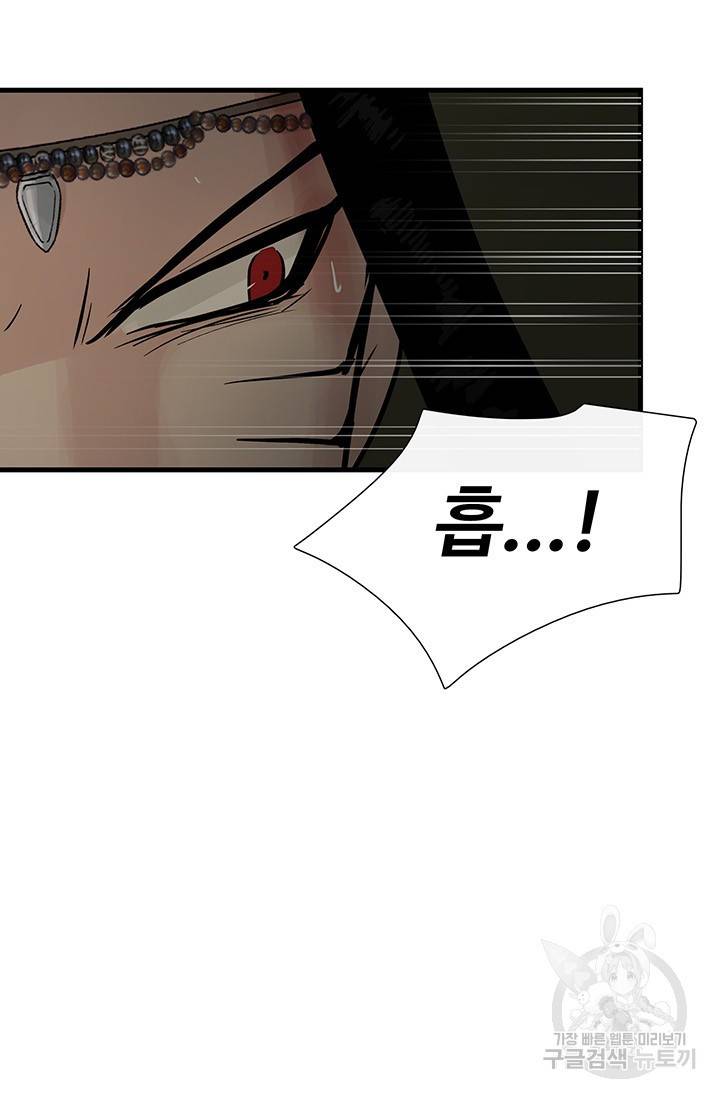 토템의 영역 61화 40