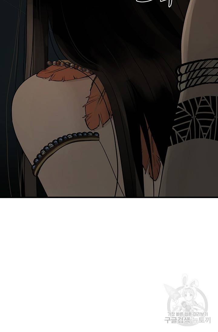 토템의 영역 61화 48