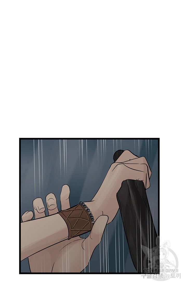 토템의 영역 61화 49