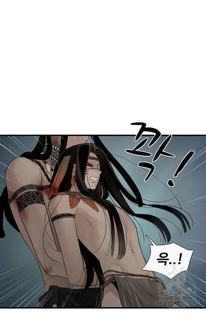 토템의 영역 61화 50