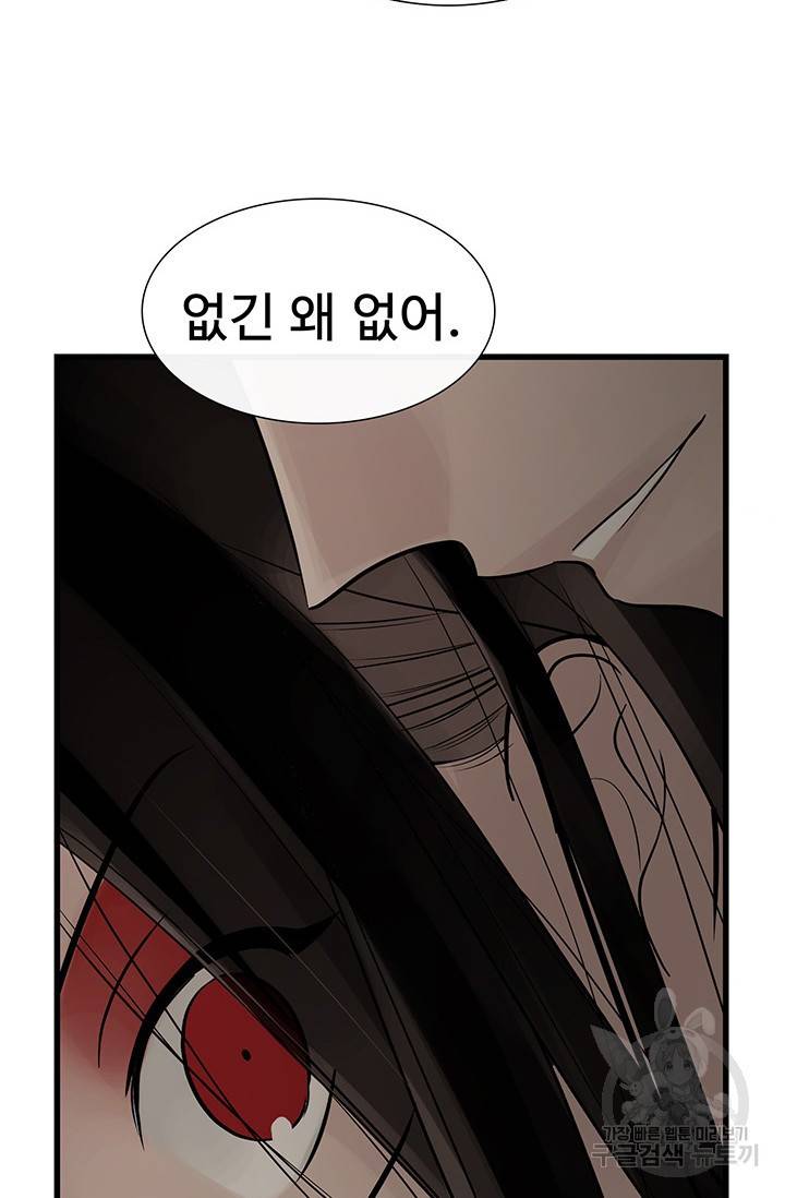 토템의 영역 61화 52