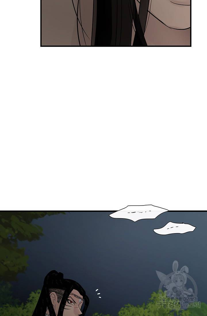 토템의 영역 61화 56