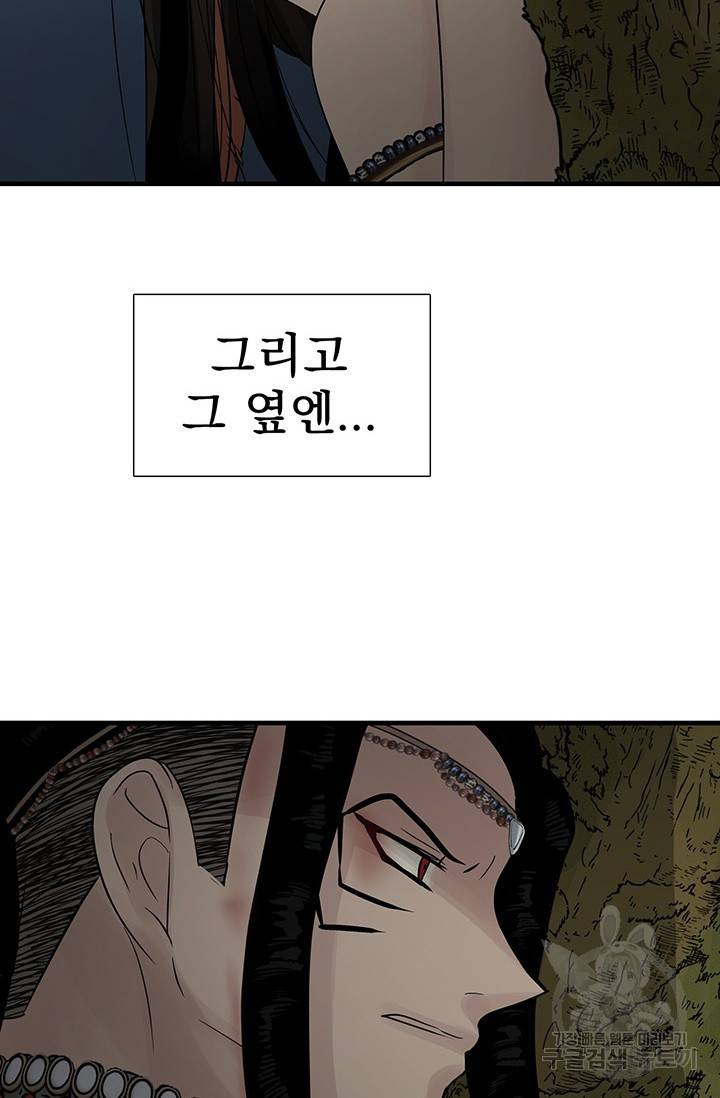 토템의 영역 61화 60