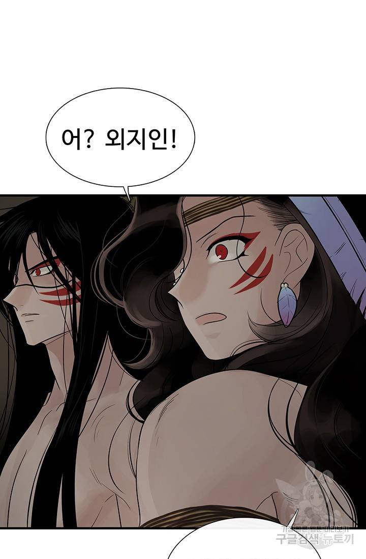 토템의 영역 61화 63