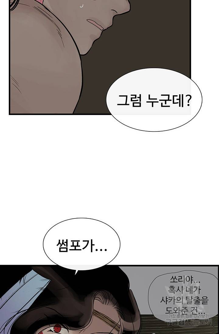 토템의 영역 61화 65
