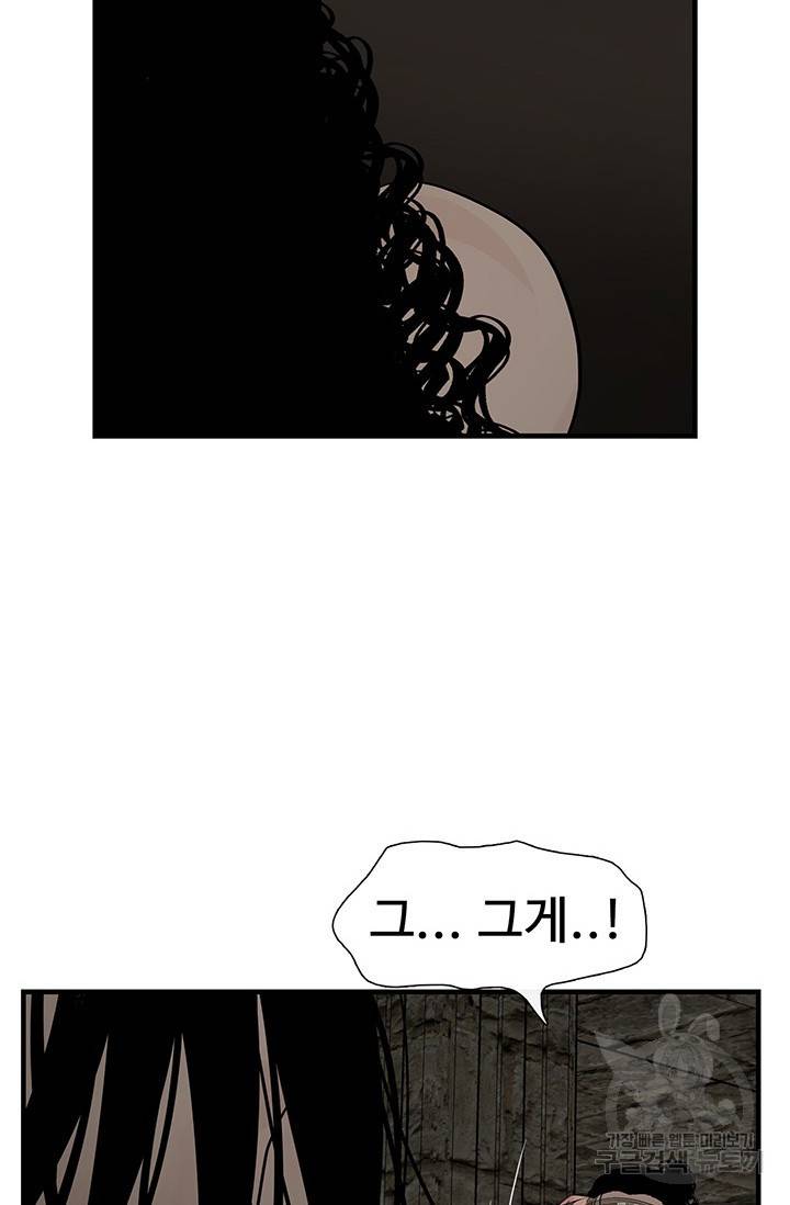 토템의 영역 61화 67