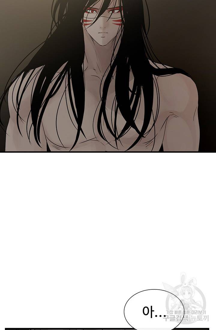 토템의 영역 61화 71