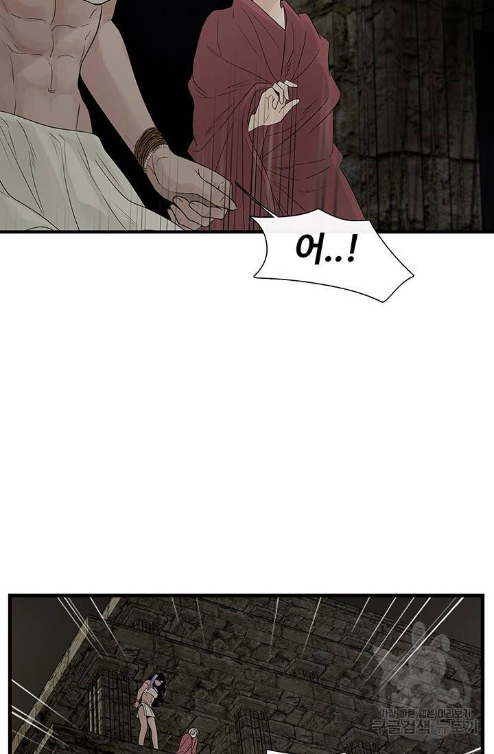 토템의 영역 61화 80