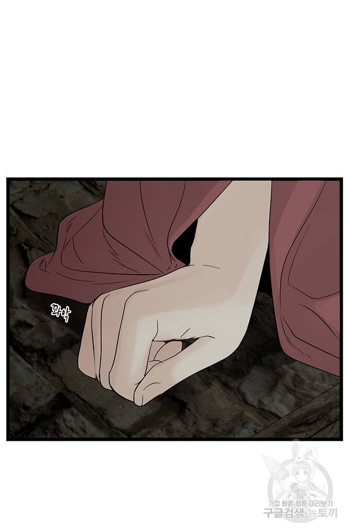 토템의 영역 61화 83
