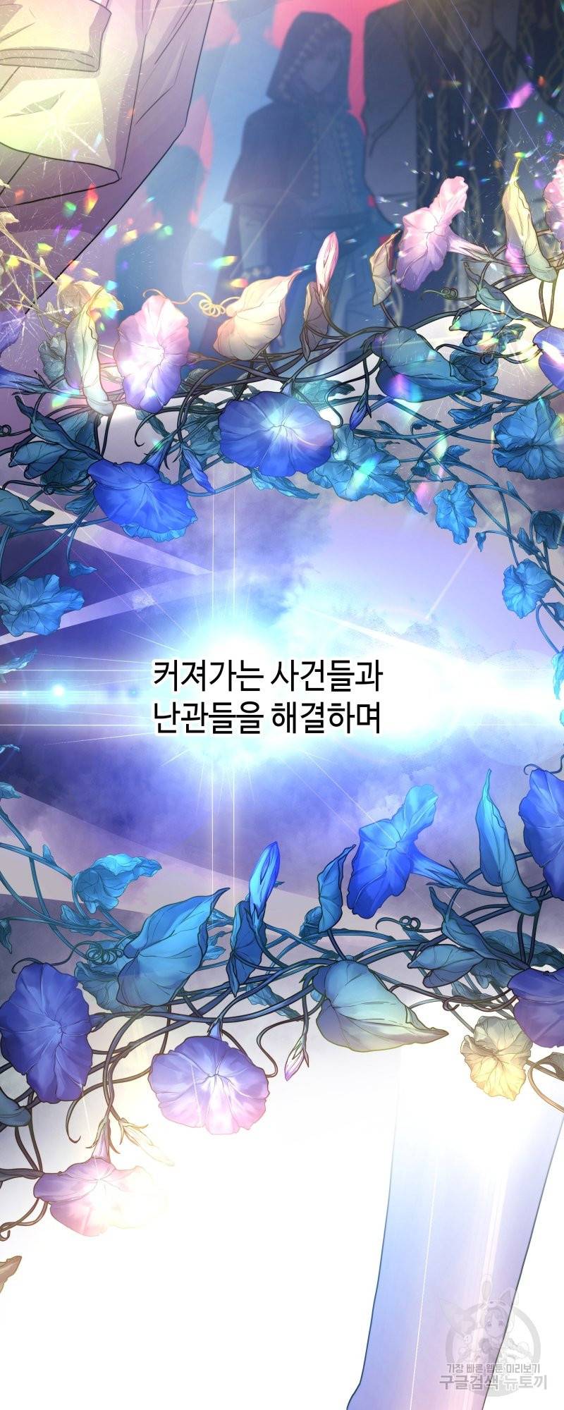 아무튼 로판 맞습니다 20화 5