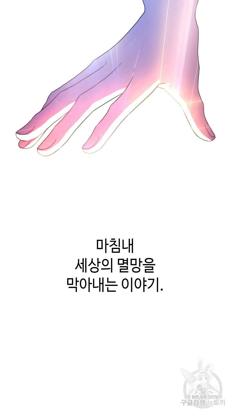 아무튼 로판 맞습니다 20화 6