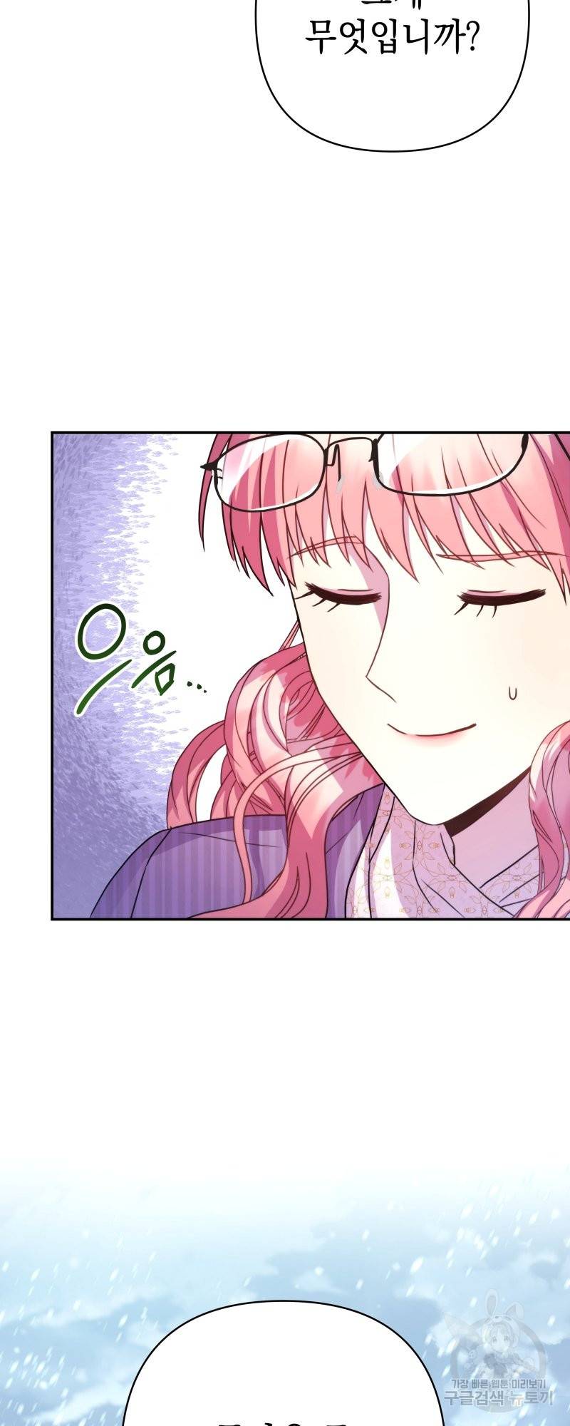 아무튼 로판 맞습니다 20화 10