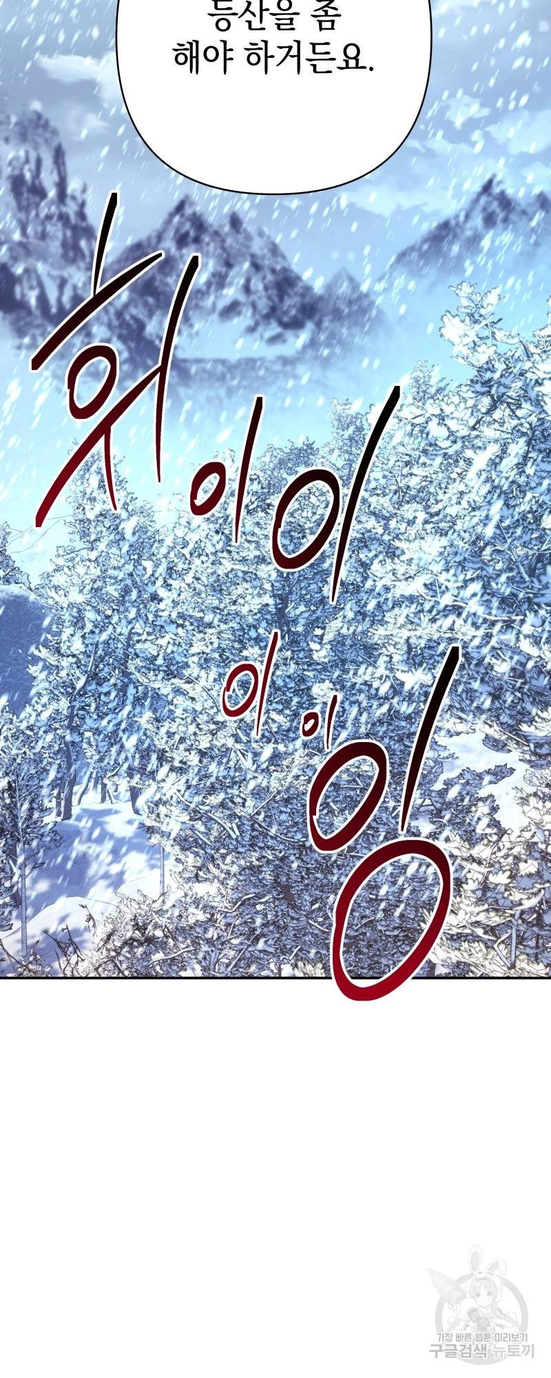 아무튼 로판 맞습니다 20화 11