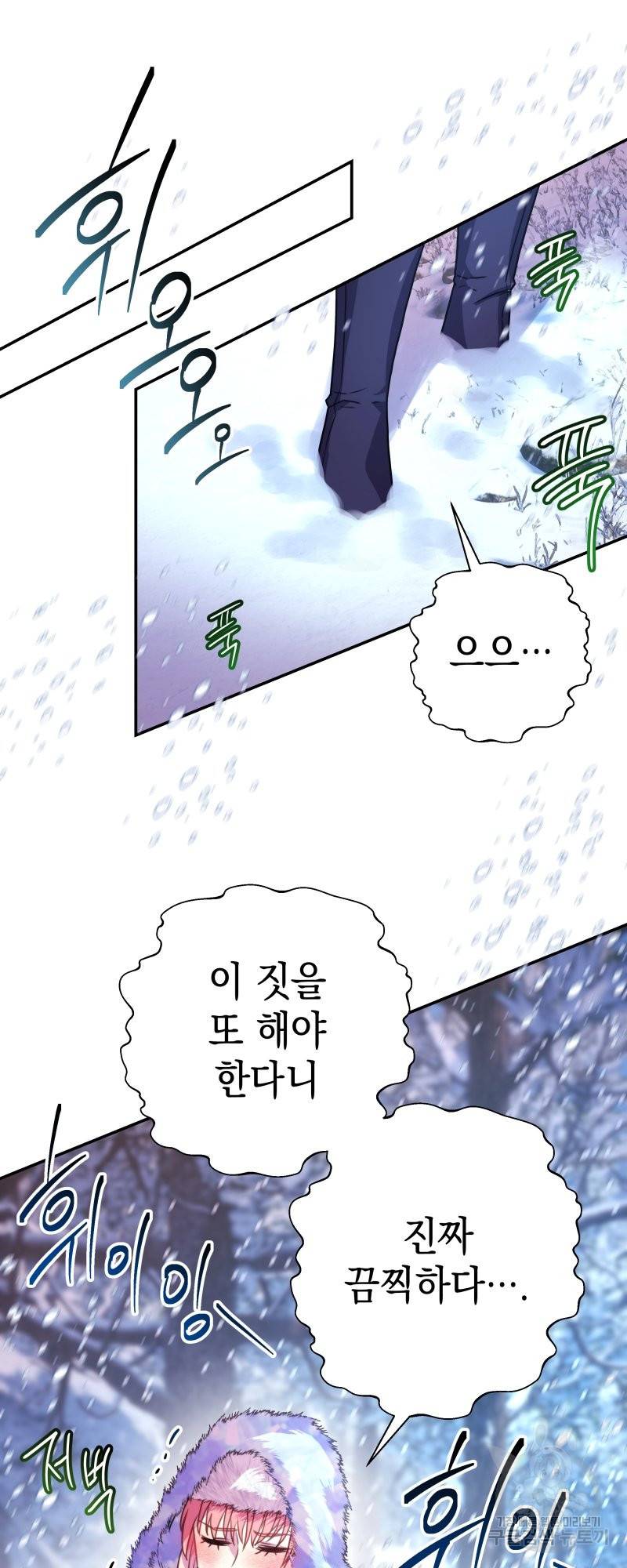 아무튼 로판 맞습니다 20화 13