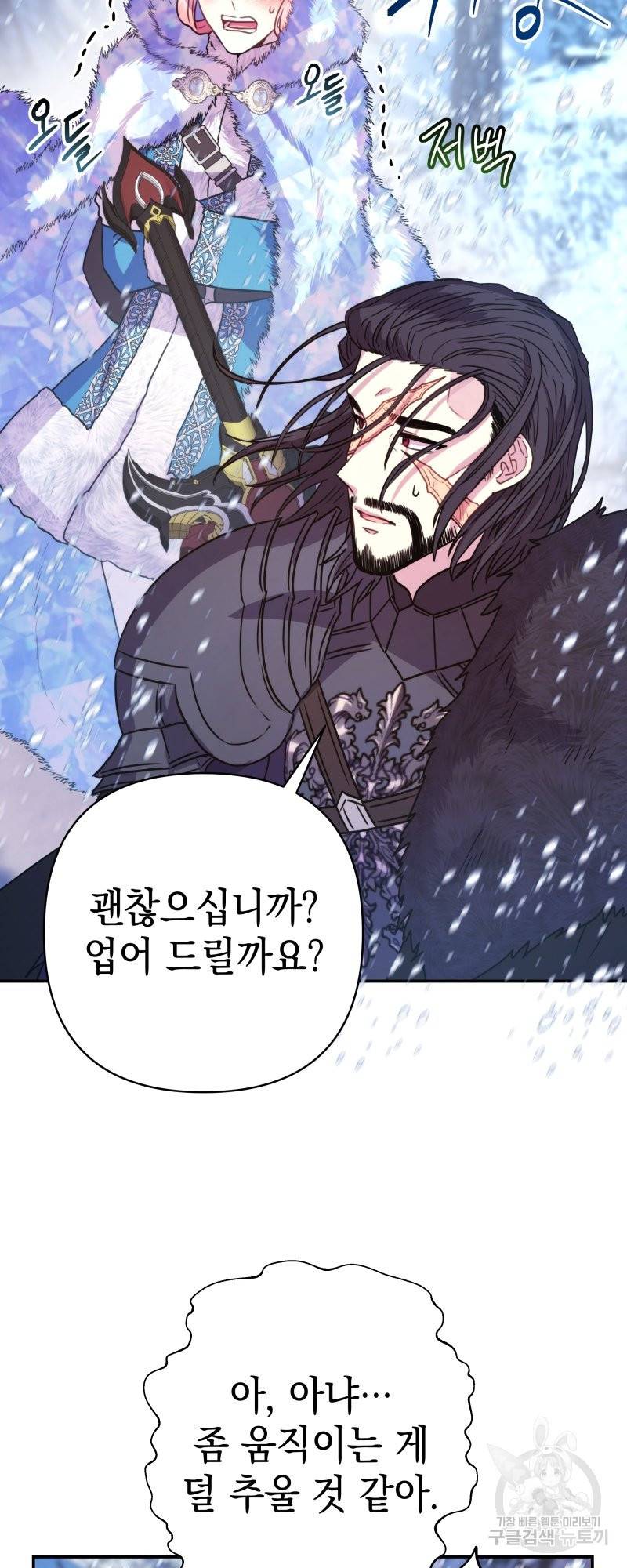 아무튼 로판 맞습니다 20화 14