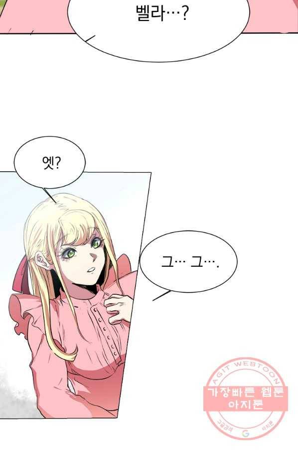 에스티오 2화 4