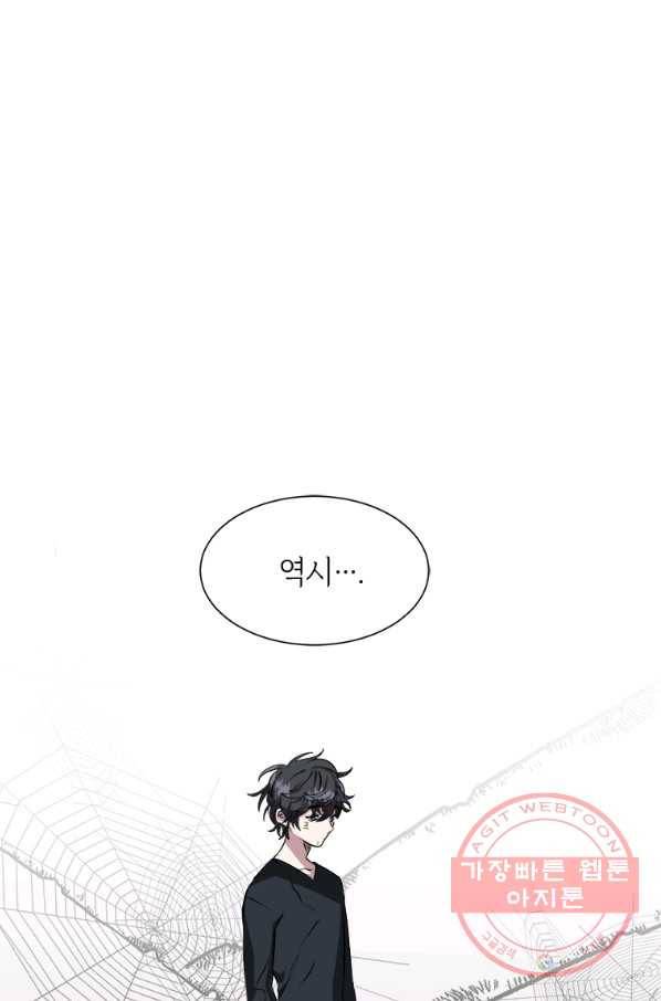 에스티오 2화 6