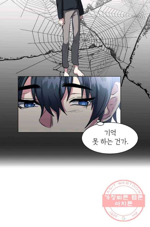 에스티오 2화 7