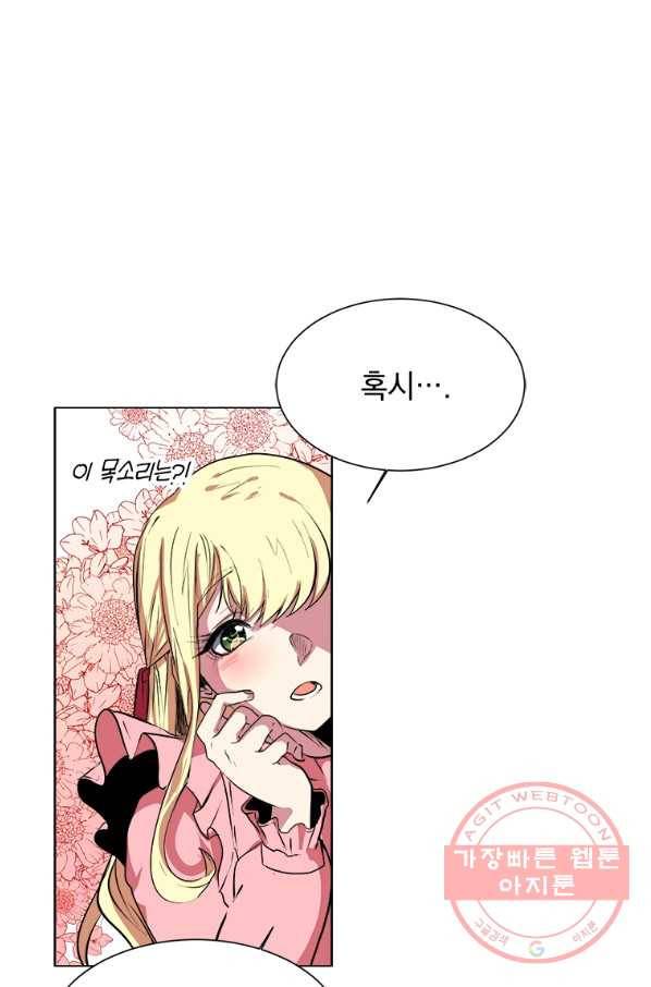 에스티오 2화 8