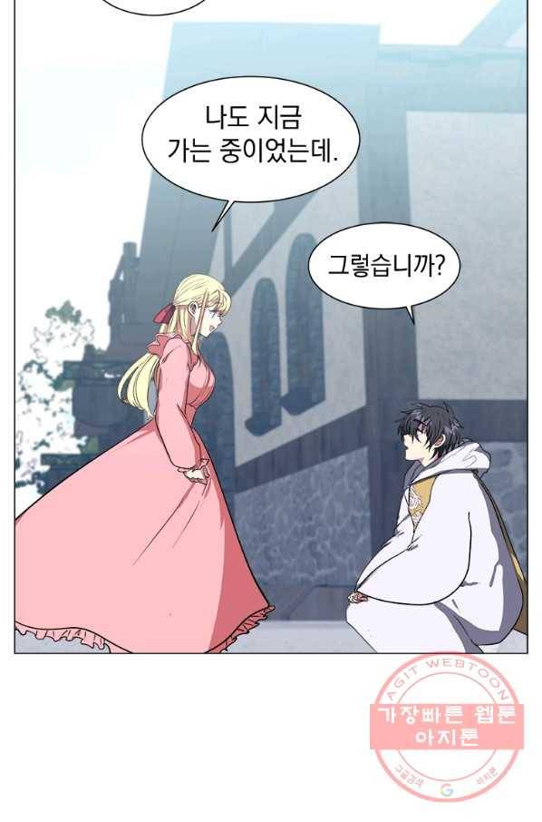 에스티오 2화 10