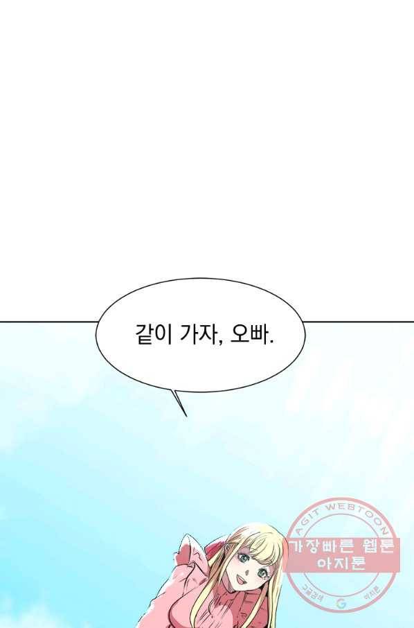 에스티오 2화 11
