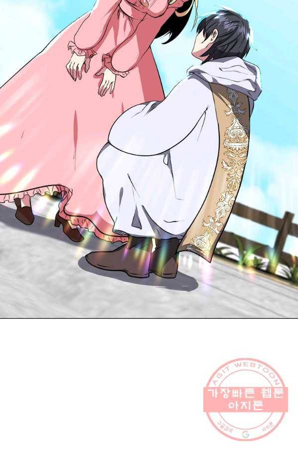 에스티오 2화 12