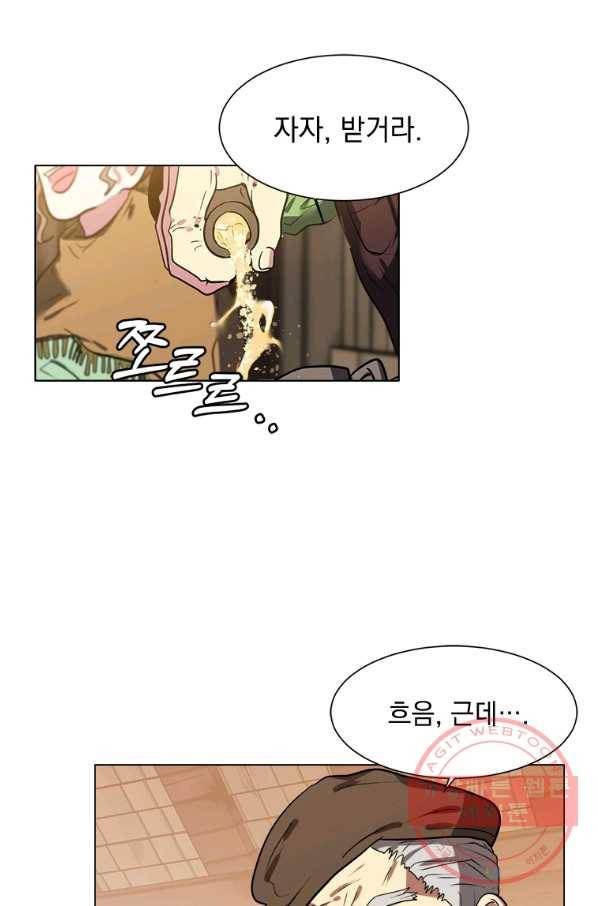 에스티오 2화 17
