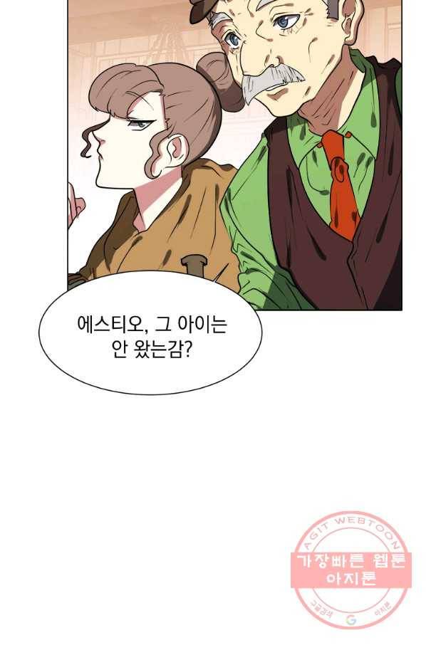 에스티오 2화 18