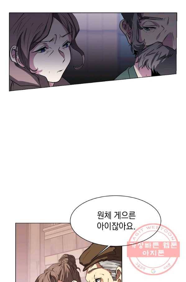 에스티오 2화 19
