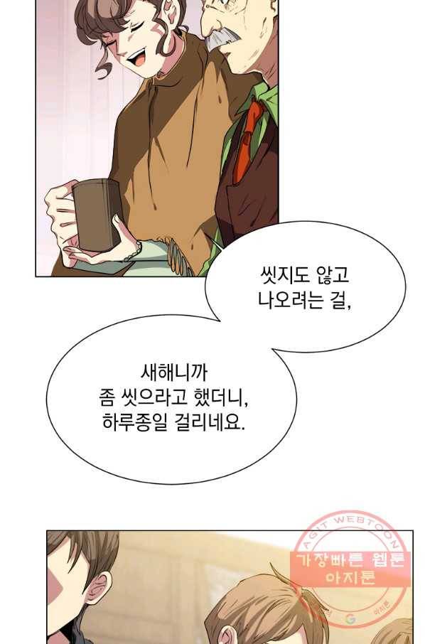 에스티오 2화 20