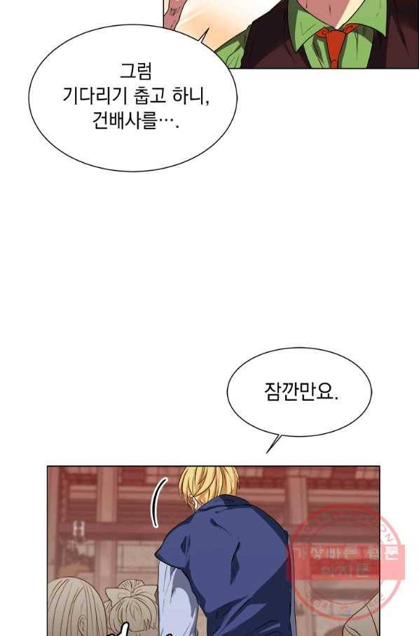에스티오 2화 24