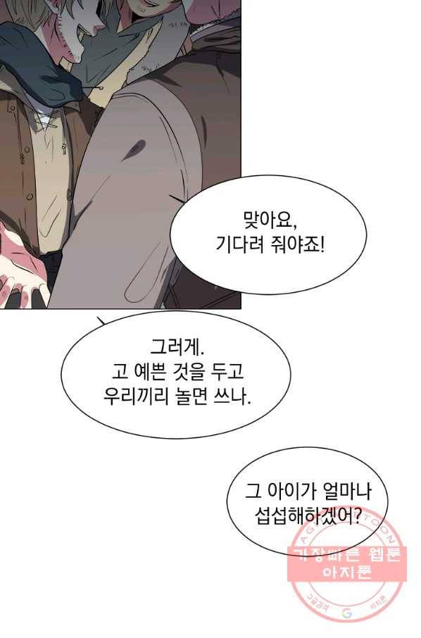 에스티오 2화 27