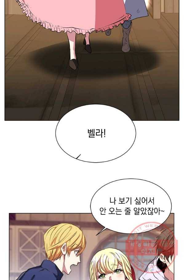 에스티오 2화 29