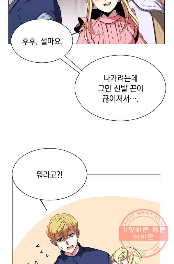 에스티오 2화 30