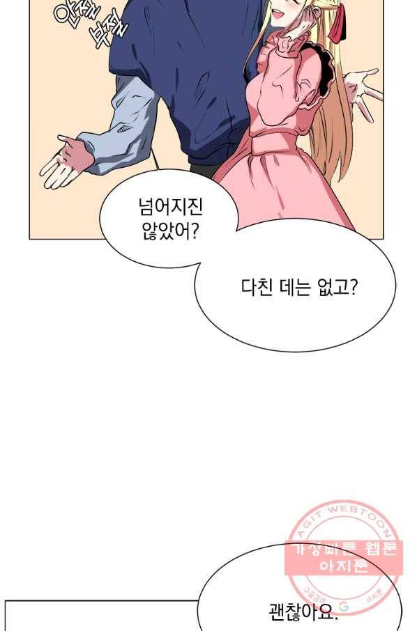 에스티오 2화 31