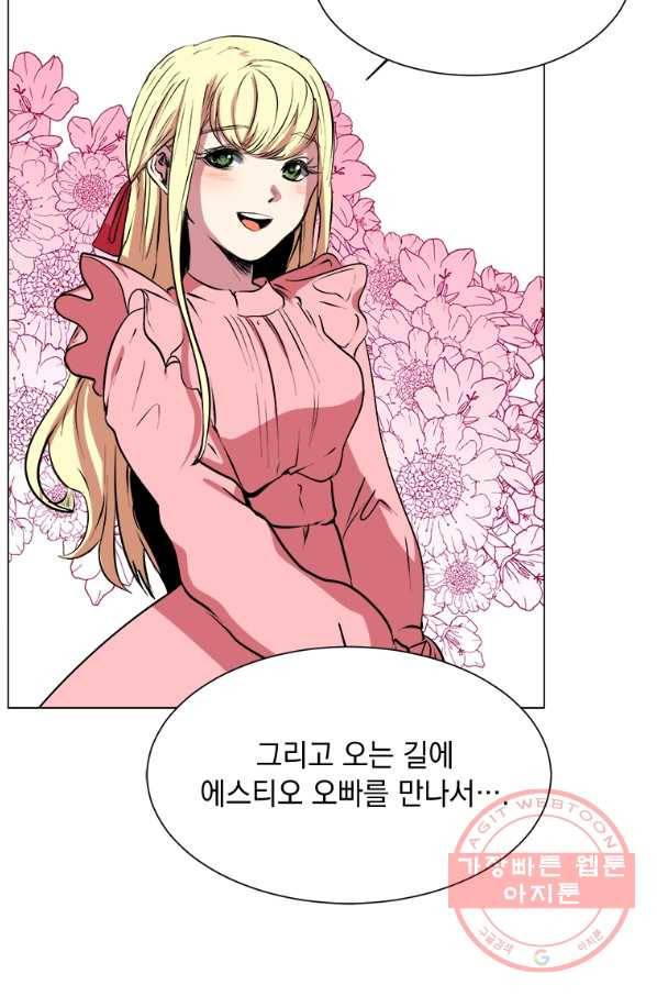 에스티오 2화 32