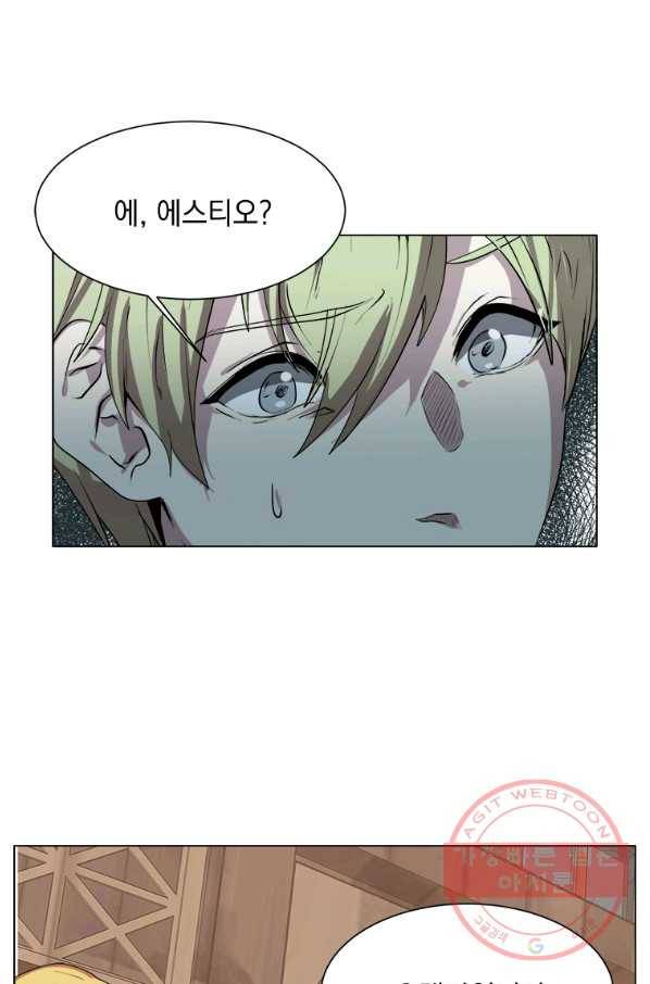 에스티오 2화 33