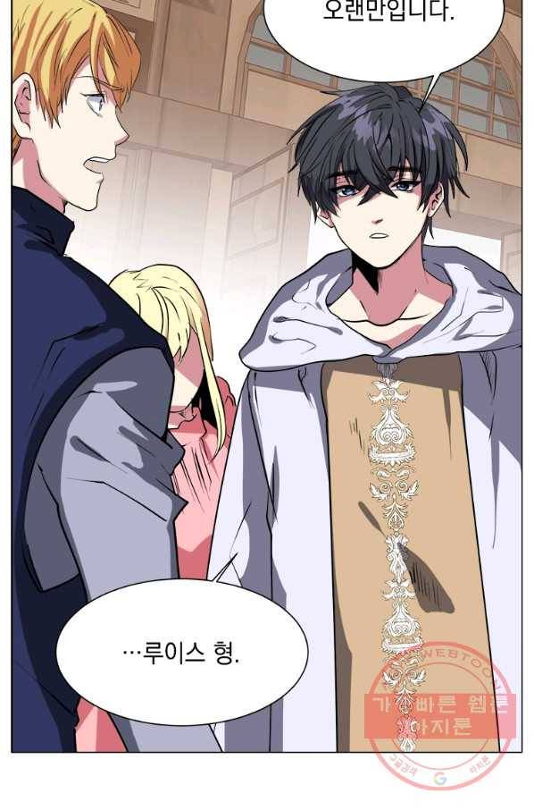 에스티오 2화 34