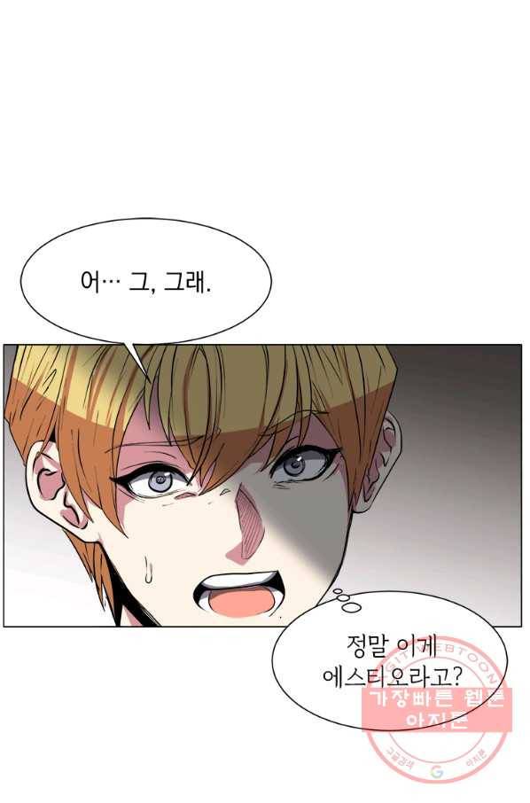 에스티오 2화 35