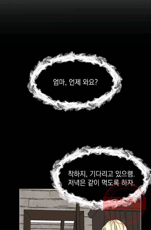 에스티오 2화 43
