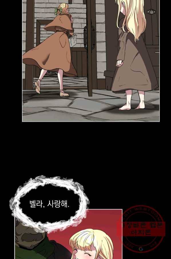 에스티오 2화 44