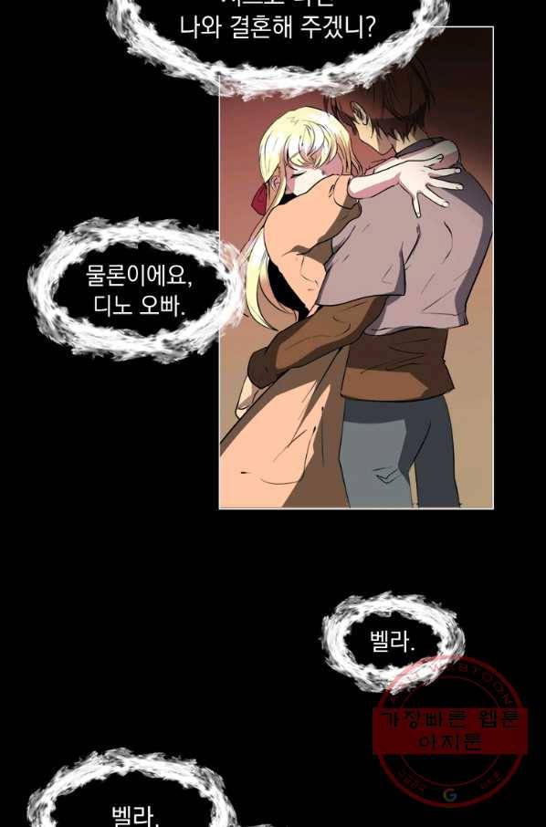 에스티오 2화 46